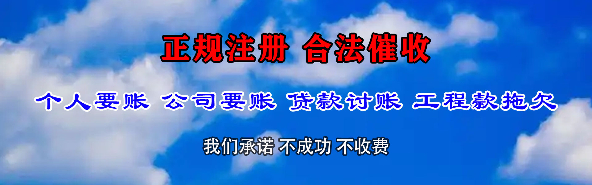 宁国催款公司