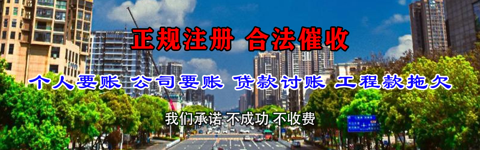 宁国讨债公司